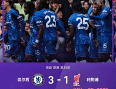 开云体育登录-包含皇家马德里小组赛出局，惨遭利物浦绝杀的词条