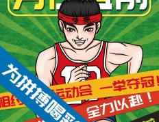 开云体育中国-运动员勇敢拼搏，为国争光不辱使命