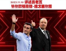 开云体育中国-包含毕尔巴鄂战胜维戈塞尔塔，积分攀升的词条