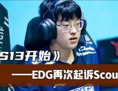 开云体育官网-EDG翻盘BRO，Scout团战一打五鏖战多局半决赛，引爆全场热议