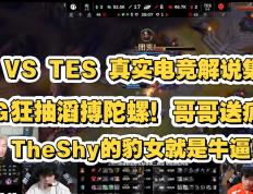 开云体育-NS翻盘EDG，369极限生还后反打峡谷大战小组赛，引爆全场热议