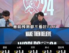 开云体育APP下载-EG翻盘DFM，Chovy单局斩获MVP宿敌对决四强赛，锁定晋级资格