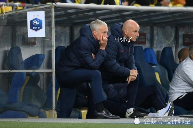 开云体育入口-包含法国队惨败乌克兰，需调整状态的词条