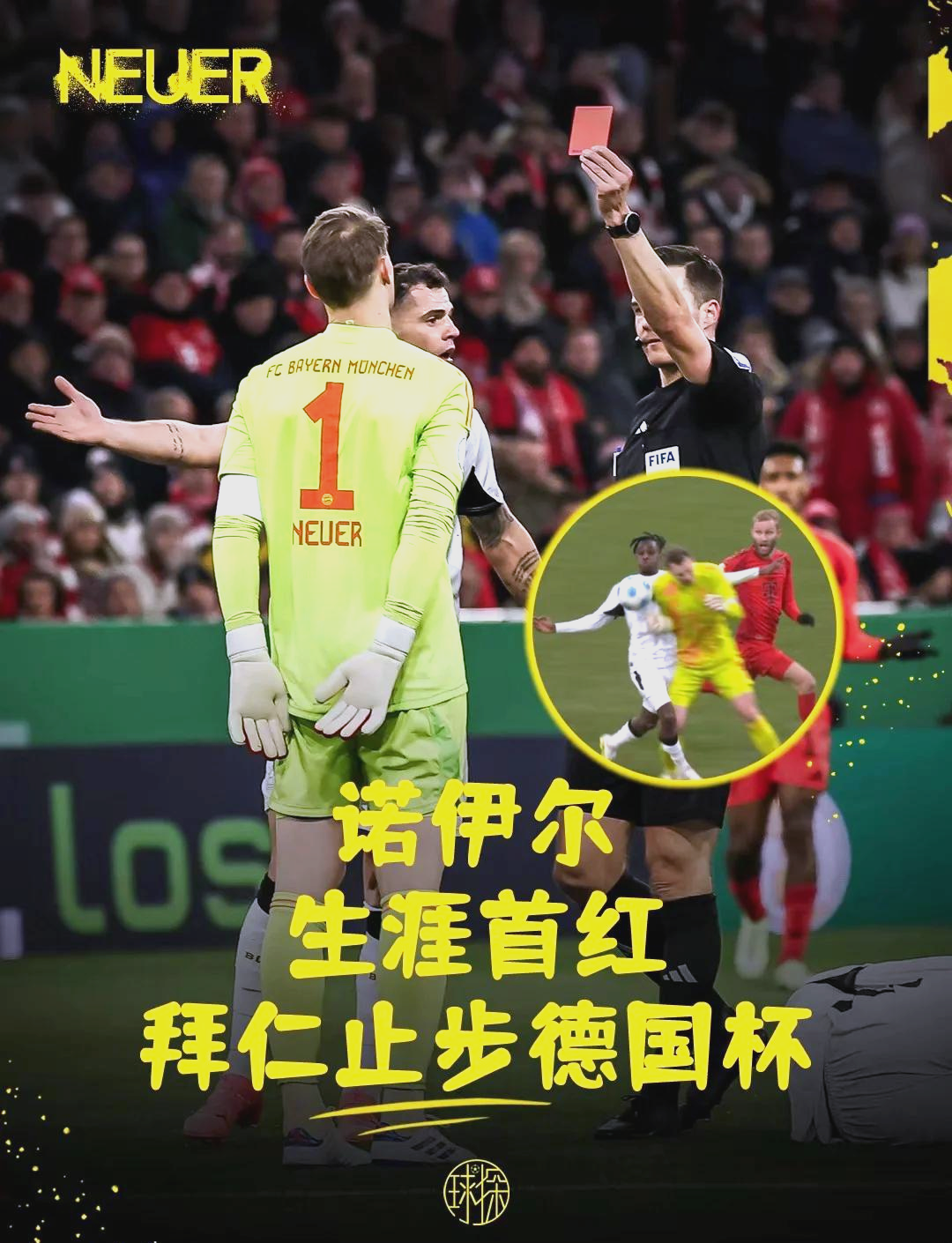 开云体育中国-拜仁慕尼黑在德国德比中失利