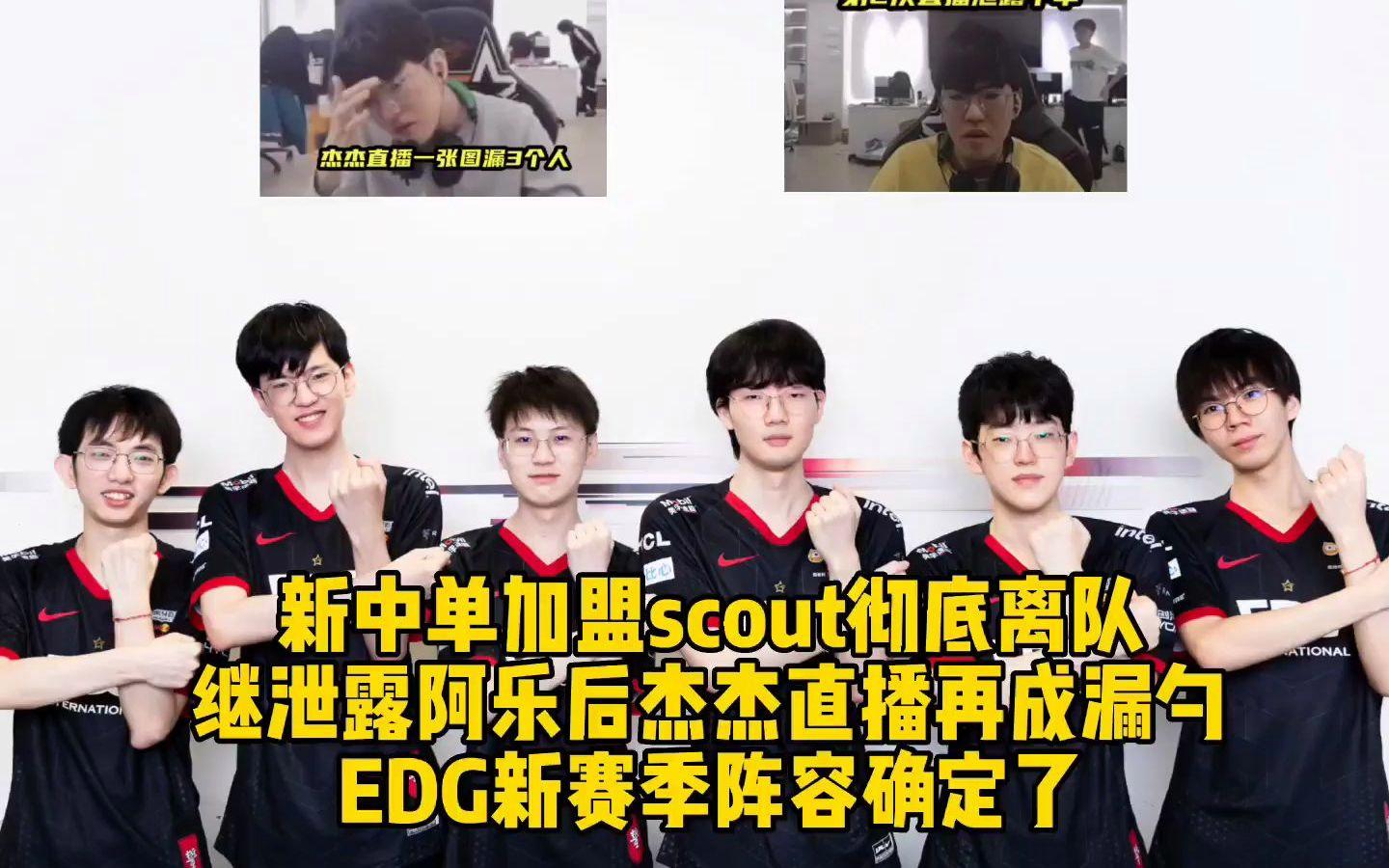 开云体育官网-EDG翻盘BRO，Scout团战一打五鏖战多局半决赛，引爆全场热议