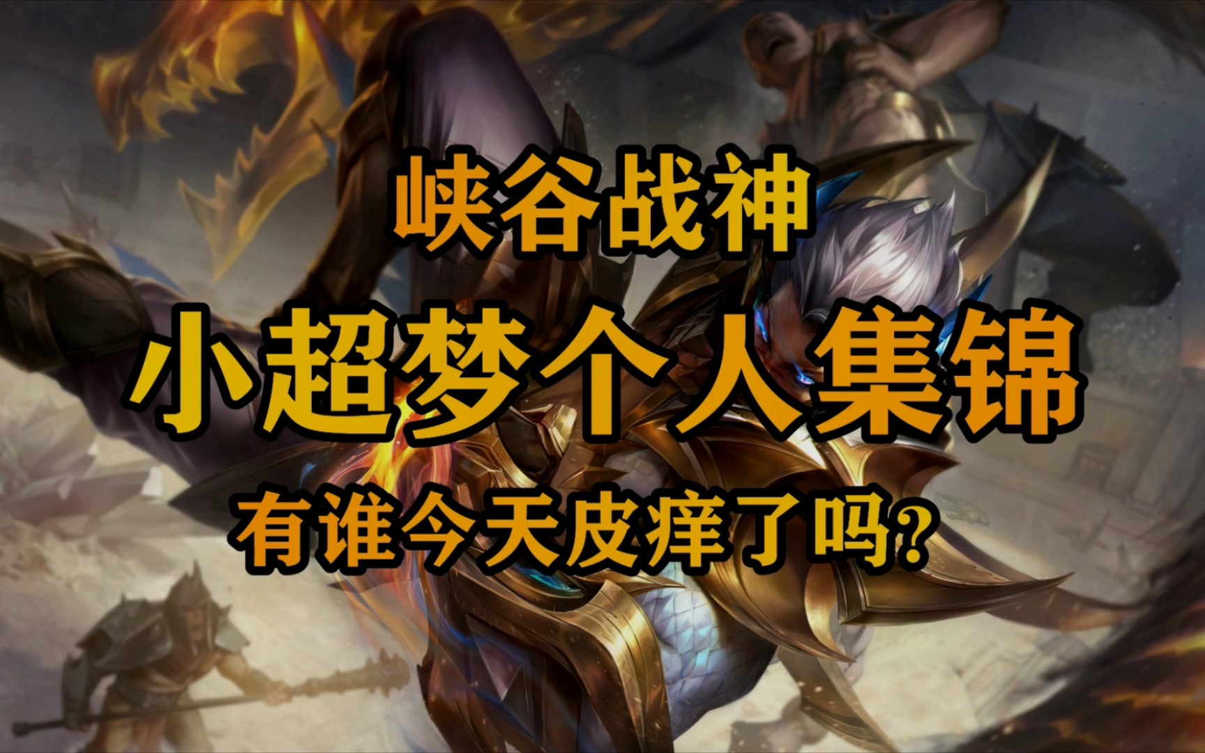 开云体育官方网站-TL力克HKA,Knight关键团战开团秒人峡谷大战半决赛,让粉丝疯狂欢呼