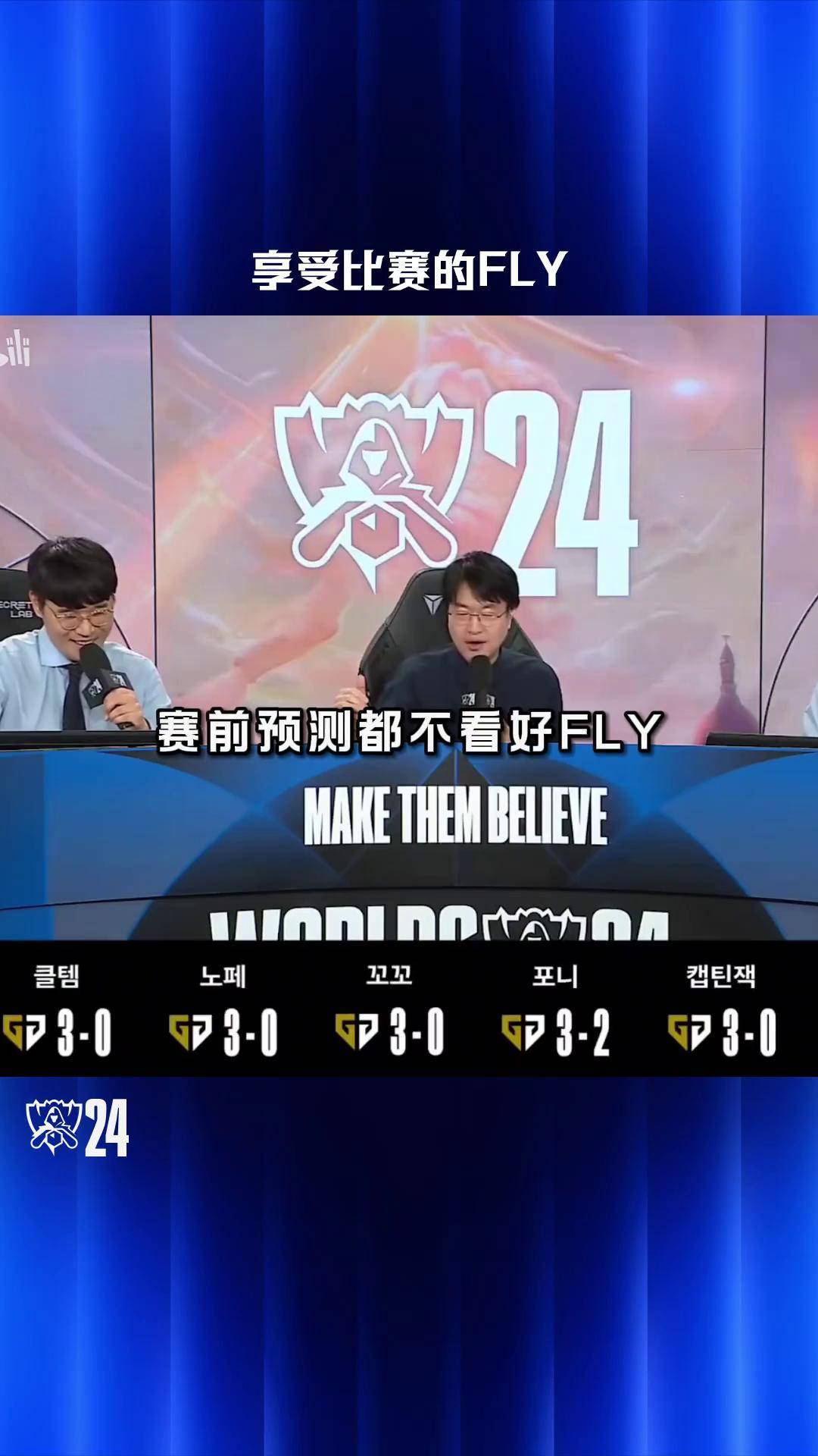 开云体育APP下载-EG翻盘DFM，Chovy单局斩获MVP宿敌对决四强赛，锁定晋级资格