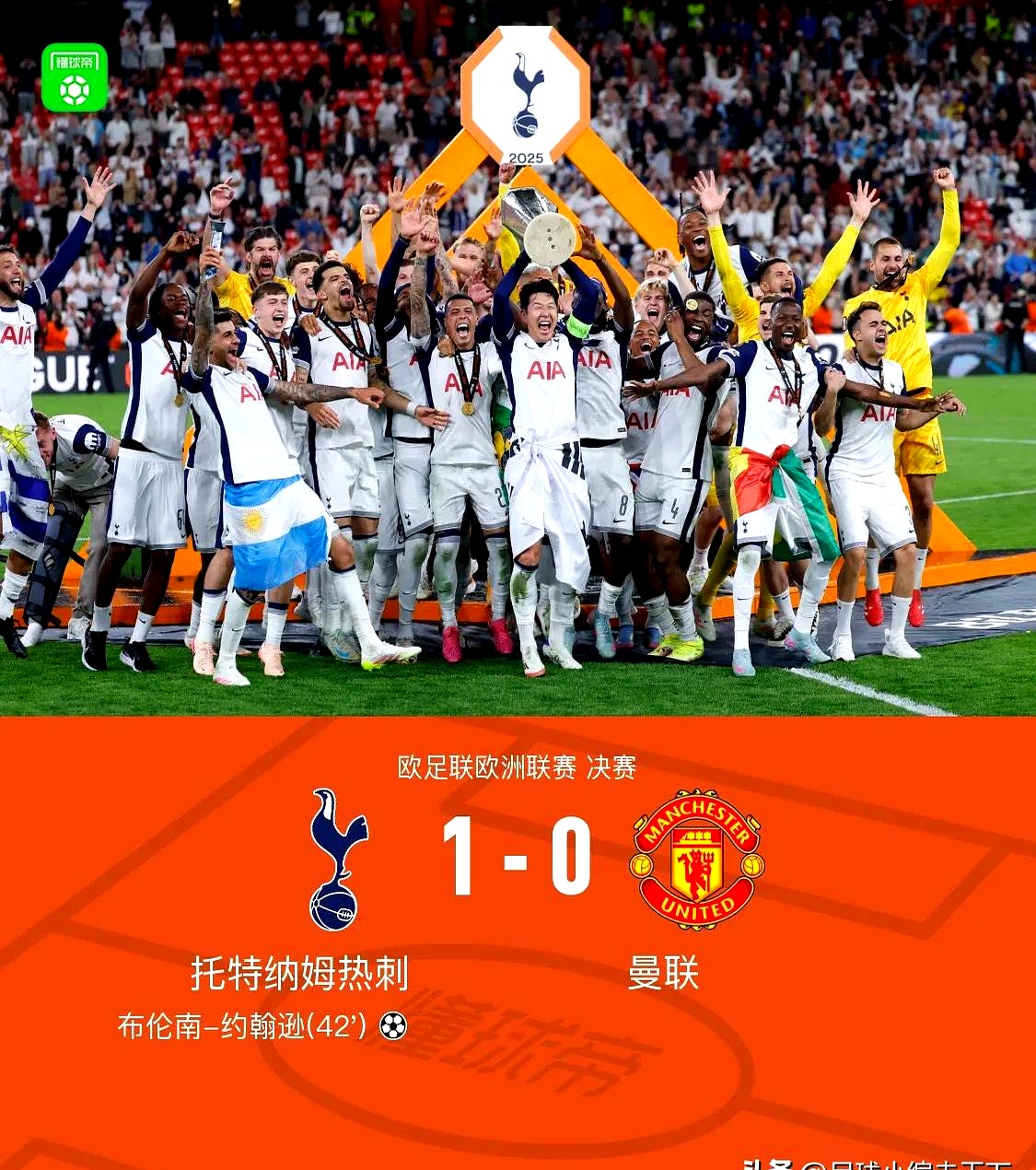 开云体育登录-热刺大胜曼联，北伦敦德比火爆升级