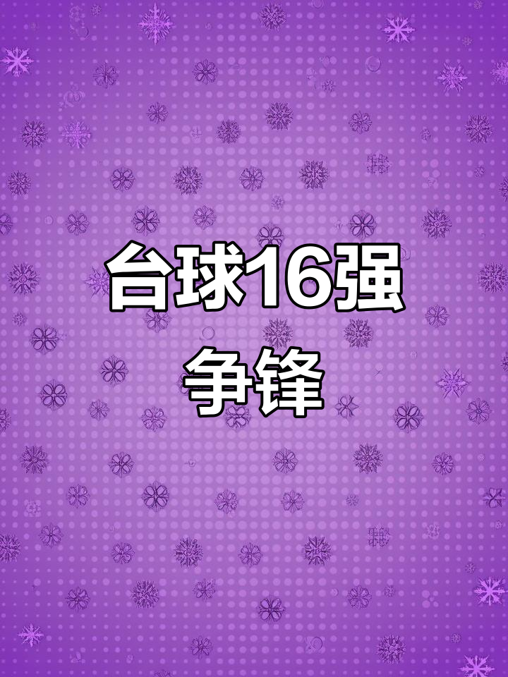 开云体育登录-冠军之争激烈升温:强队对决精彩纷呈