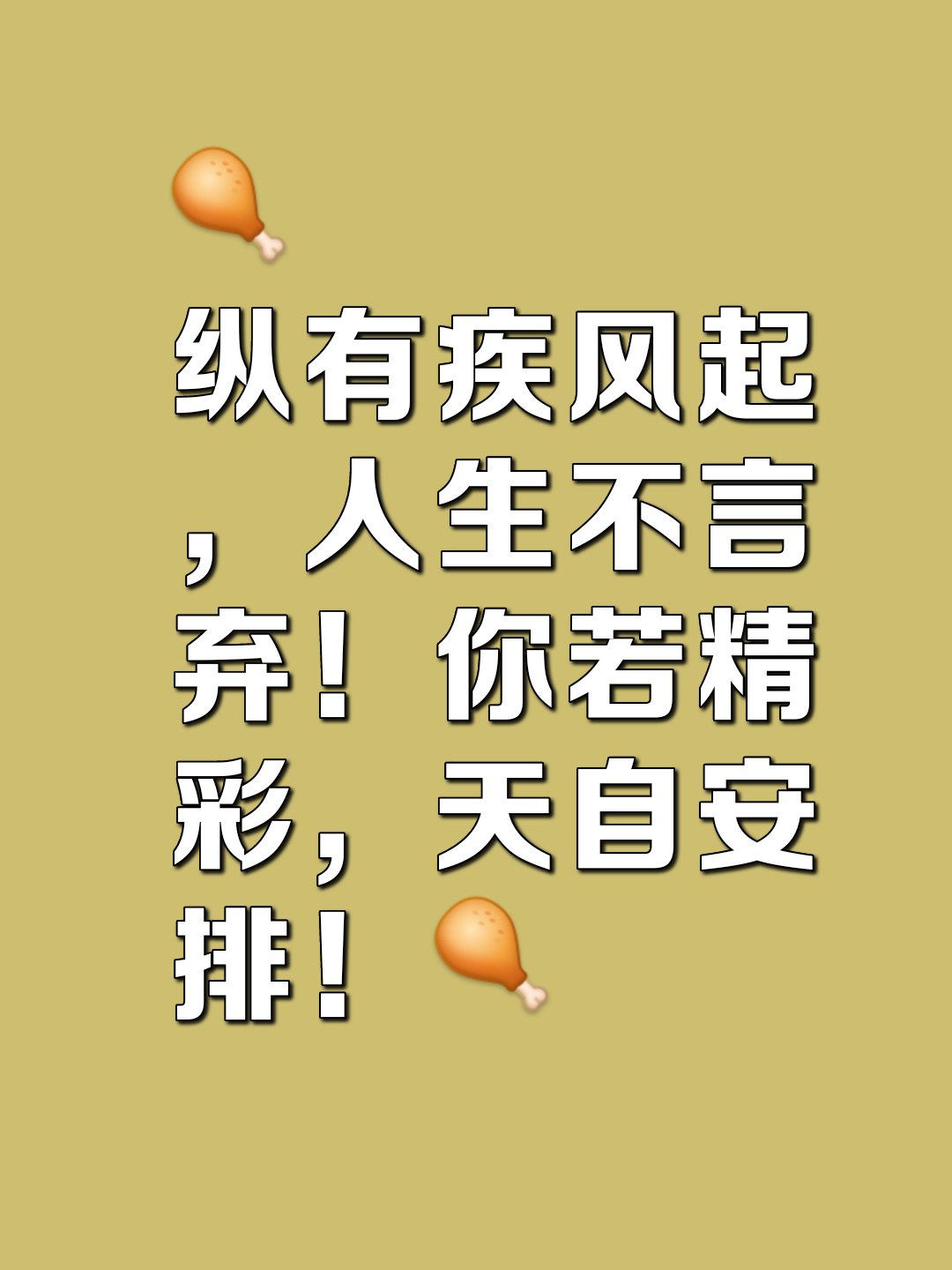 开云体育平台APP-包含感慨万千，球场风起云涌破茧成蝶的词条
